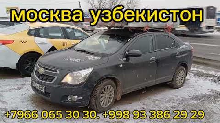 Москва узбекистан такси санкт-петербург узбекистан такси