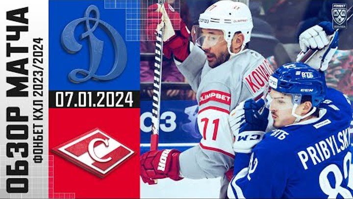 Динамо москва спорт