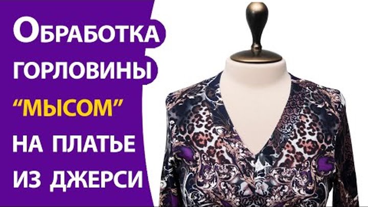 Моделирование лифа для платья с открытыми плечами... | Интересный ...