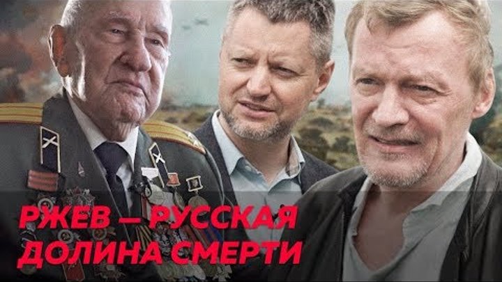 Серебряков и Пивоваров в местах ржевской мясорубки и музее Сталина / ...