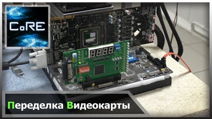 Что можно сделать из старой видеокарты