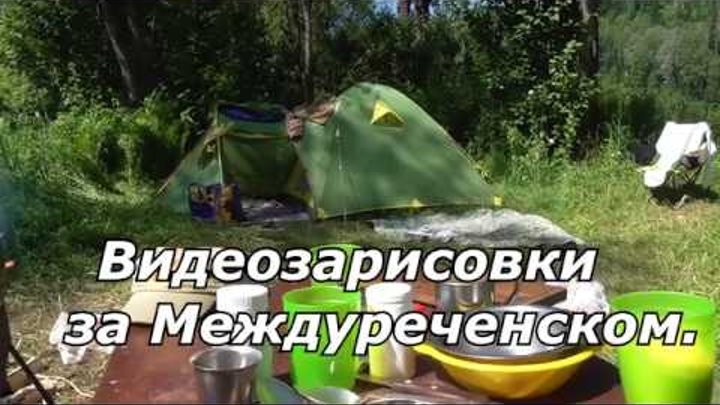 Видеозарисовки река Томь район Междуреченск , рыбалка , хариус.