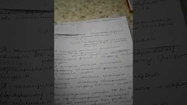 Опубликование ЗАПРЕТА НА ОБРАБОТКУ ПЕРСОНАЛЬНЫХ ДАННЫХ