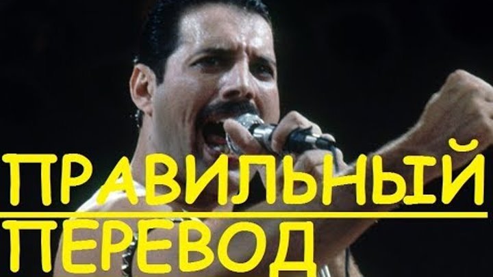 слова песни show must go on. Show must go on queen текст. Queen the show must go onноты для гитары. Show must go on текст. ноты квин шоу маст гоу он.