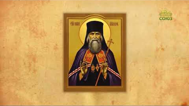 Церковный календарь 13 мая. Святитель Игнатий (Брянчанинов), епископ ...