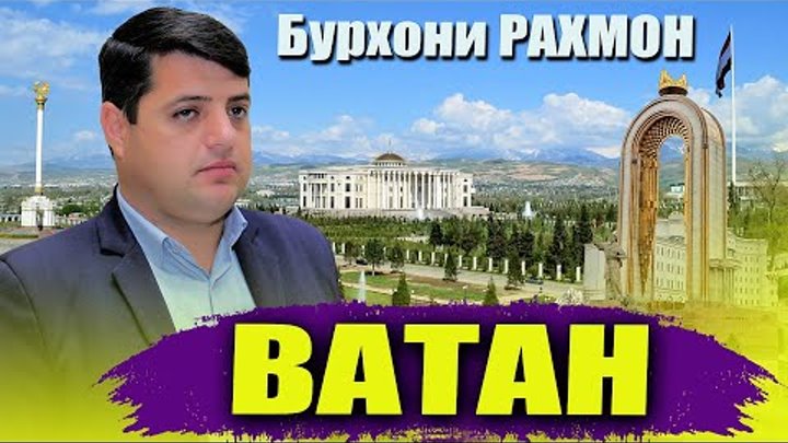 Мачнун бед. Суханвари. Бурхони рахмон. Бурҳони қотеъ. Бурхони рахмон туёна.