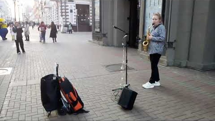 Уличная саксафонистка играет на Арбате