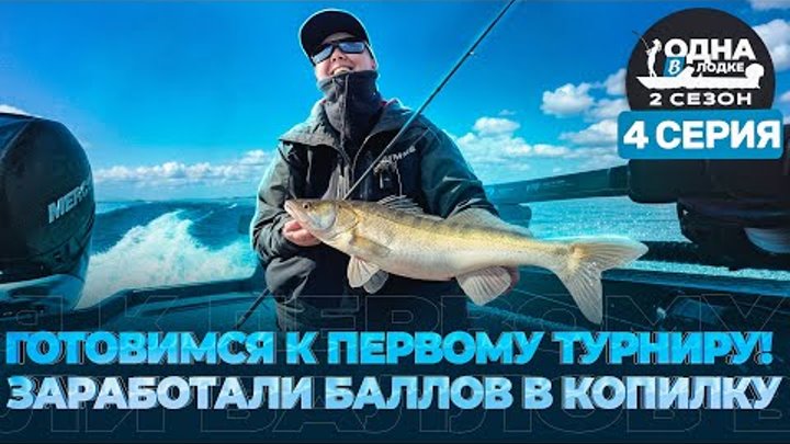 ДИЧКА РАЗОРЯЕТ VOLGA BAITS | открытие турнира ЗОЛОТОЙ СУДАК | «Одна  ...