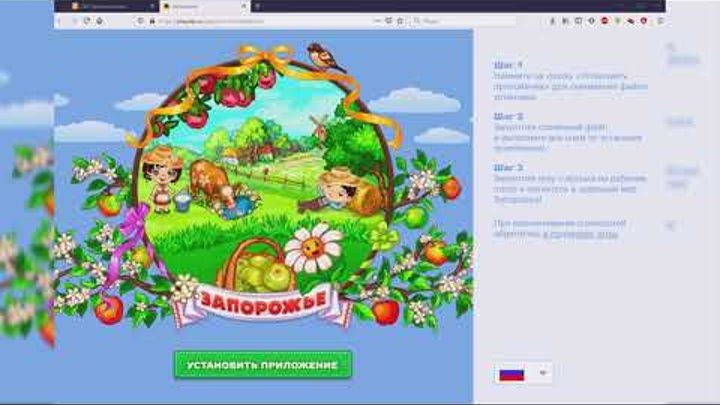 Как установить приложение Запорожье для сети Одноклассники на мой ко ...