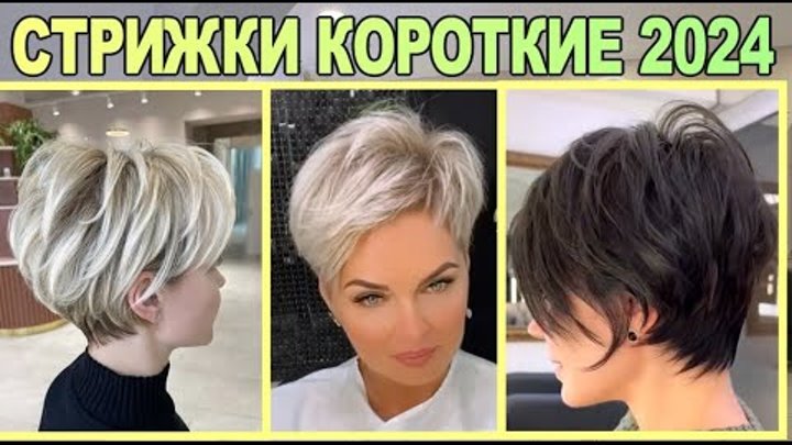 Волосы 2024 тренды женские стрижки Лариса Пак OK.RU