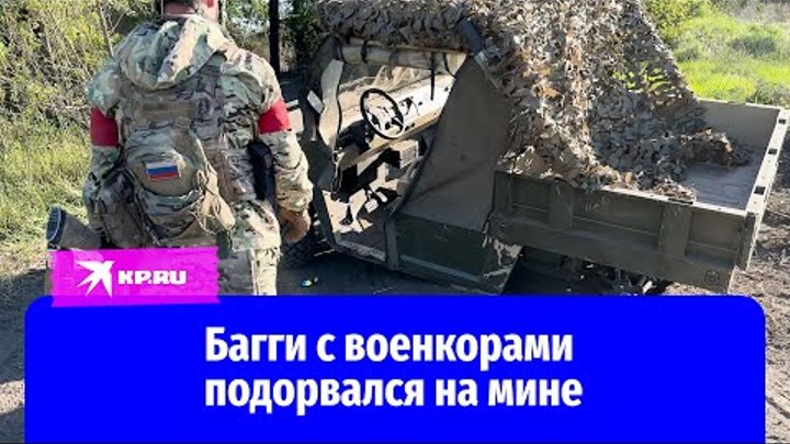 Машина с Поддубным и Коцем подорвалась на мине в Волчанске: ранен оп ...