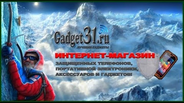 Интернет-магазин Gadget31.ru