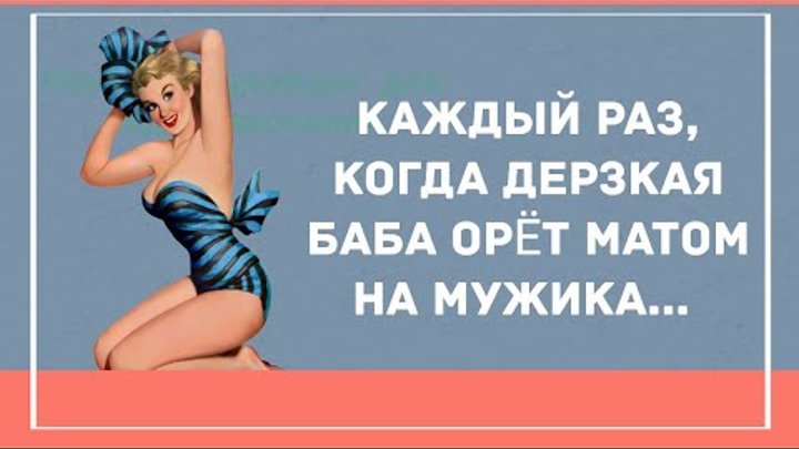 Демотиваторы триникси. О себе ругаюсь матом. Коротко о себе: ругаюсь. Кричащая девушка поп арт. Кричит матом во время.