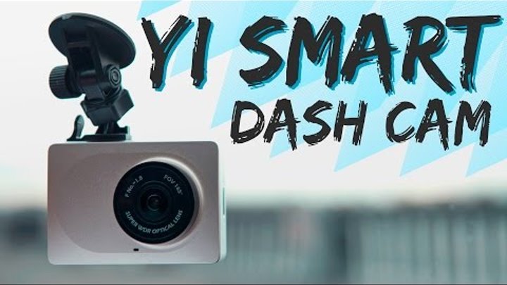 Yi Smart Dash Cam: видеорегистратор с Wi-fi
