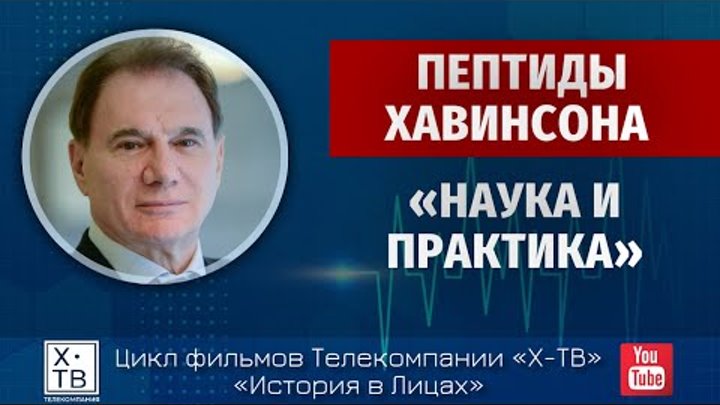 Владимир хавинсон биография личная жизнь Наталья Артемова - Заметки OK.RU