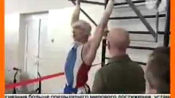 Рекорд по висению на турнике. Мировой рекорд по подтягиванию. Рекорд подтягиваний. Сколько подтягиваний рекорд. Мировой рекорд подтягиваний на турнике.