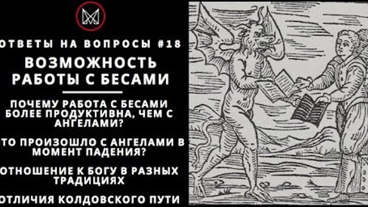 Демонология астарот. Демон блуда асмодей. Опиши бесов. Терзания святого антония шонгауэр. Черт описание.