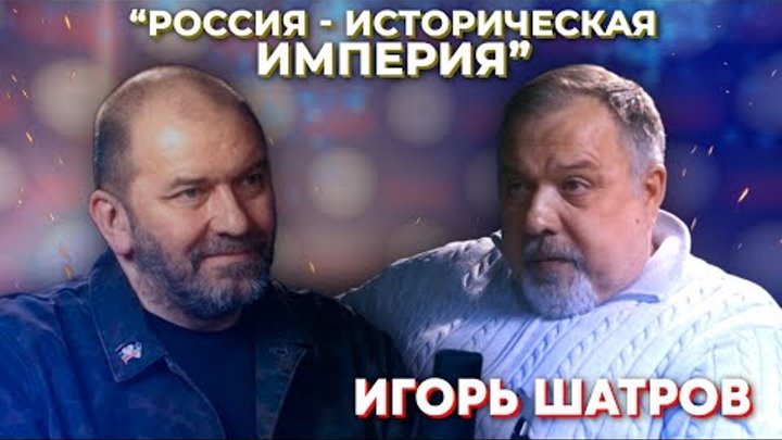 Игорь шатров радио россии фото Подкаст "Скажи СВОим". Выпуск № 13 от 2 марта 2024 года.... Интересный контент в