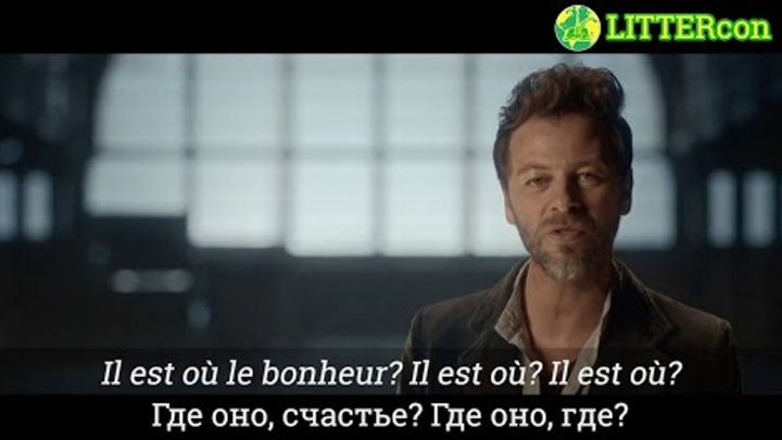 Christophe Maé – Il est où le bonheur (Перевод с русскими субтитрами ...
