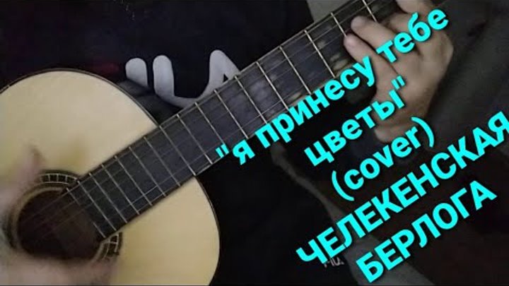 Песня ты сегодня мне принес не букет. С днём рождения хозяйка. Несу букет. Макарыч принес букет. Песня ты сегодня мне принес не букет.