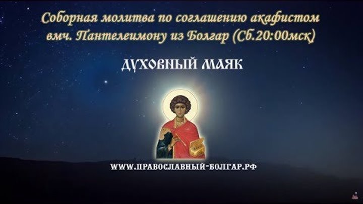 молитва по соглашению слушать с ткачевым