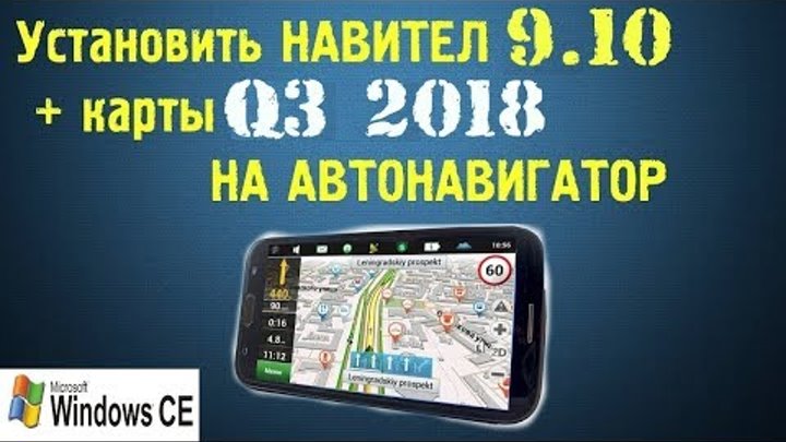 Установка карт для навигатора обновление навител Hyundai Elantra (4G), 1,6 л, 2009 года наблюдение DRIVE2