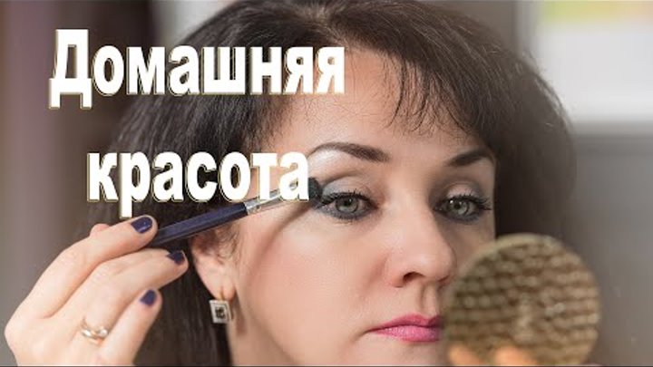 Домашняя красота _ Ирина Кулешова