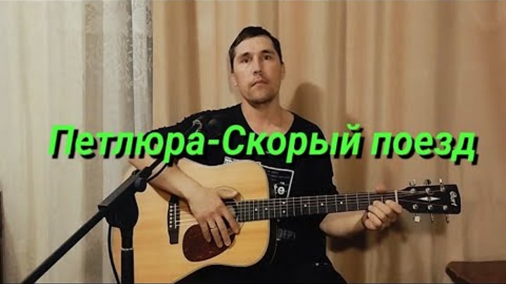 Песня петлюры из крапивного листа. Песня петлюры из крапивного листа