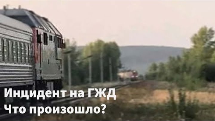 Тронется еще чуть чуть и поезд. Железнодорожная станция агрыз гжд. поезд чуть чуть не реалистичный.