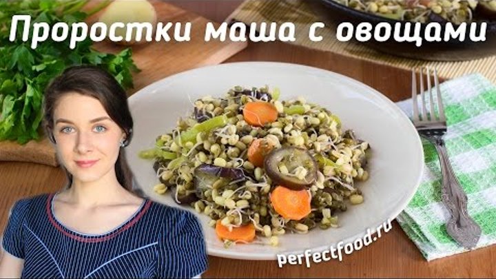 Как правильно машь или маш - Вопросы и ответы