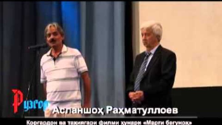 Марги бегунох. Марги бегунох кисми 6. Марги бегунох кисми 1. Марги бегунох 6. Бегунох.