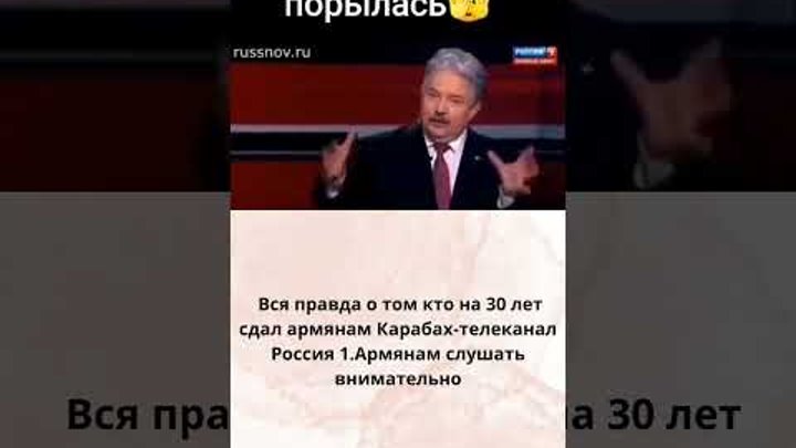 Вся правда о том кто на 30 лет сдал армянам Карабах телеканал Россия ...