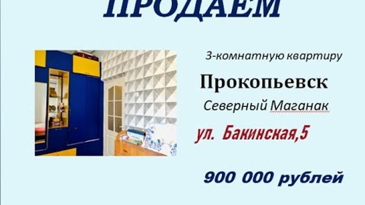 Оренбургская 1 прокопьевск. Ваш риэлтор г прокопьевск. Церковь северный маганак прокопьевск. Оренбургская 1 прокопьевск. Северный маганак прокопьевск.