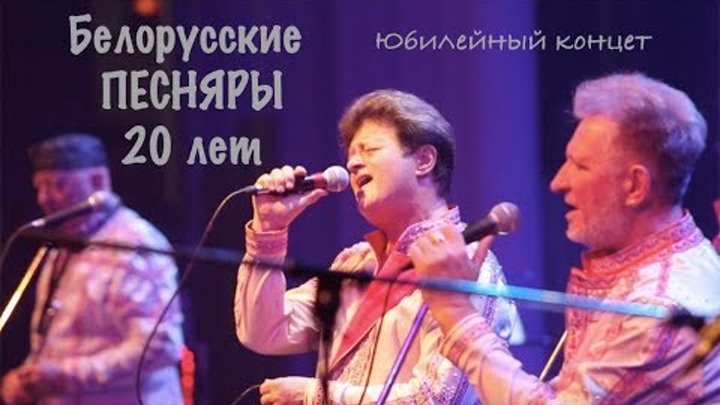 Белорусские песняры тишина. Белорусские песняры тишина. Аверин белорусские песняры жена и сын. Группа белорусские песняры. Группа белорусские песняры состав 2022.