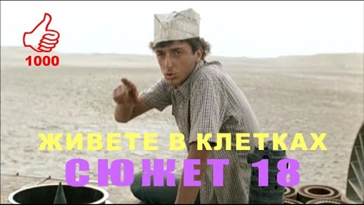 Счастливый Дед 18