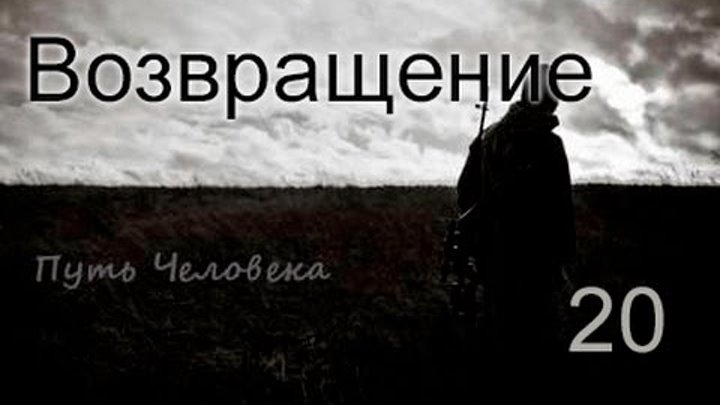 S.T.A.L.K.E.R  Путь Человека Возвращение - Болотное чудище, лопата для Мамуки и газовые баллоны | 20