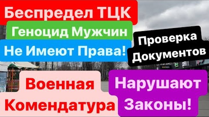 Опж burckina. Геноцид российского народа. Геноцид мужчин. Мизандрия. Мизандрия картинки.