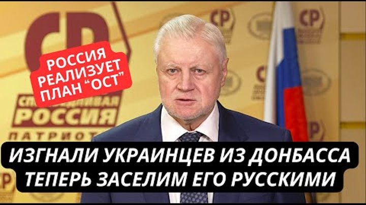 "Превратили Донбасс в пустыню, теперь заселим его россиянами!&q ...