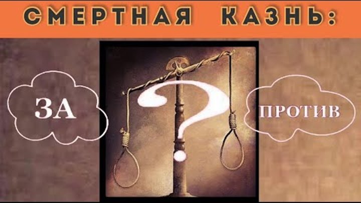 Примеры смертной казни в россии Я ДУМАЮ, ВРЕМЯ ПРИШЛО ... - ГАЛИНА Умнова OK.RU