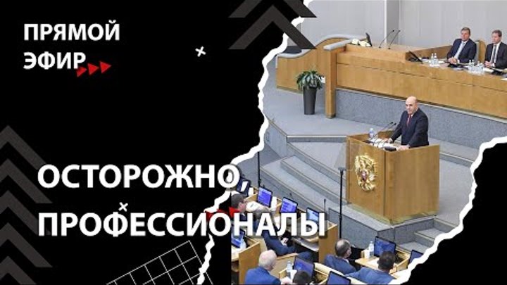 Правительство приступило к обещаниям [Смена власти с Николаем Бондар ...