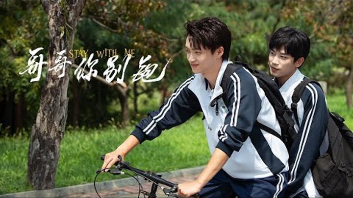 [ENG SUB | ESP] "MILA" - Xu Bin | STAY WITH ME OST ending | Chinese bl ...