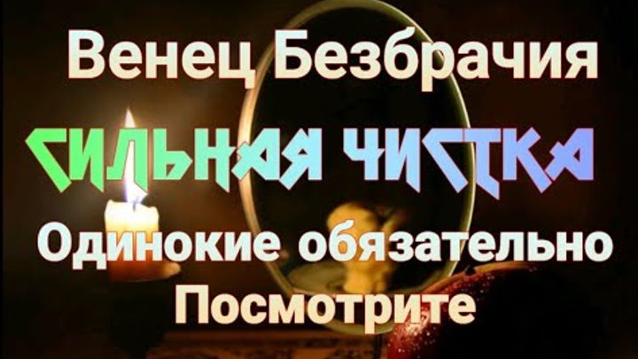 Украшения из травы своими руками. Плести венок. Ритуал печать. Что такое венок венец безбрачий. Венок из травы.