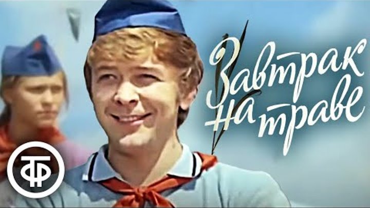 Фильмы для детей - СССР -