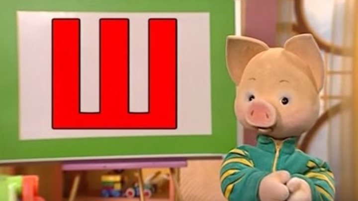 русский язык с хрюшей и степашкой от 1 до 49. английский язык вместе с хрюшей и степашкой. учим буквы с хрюшей и степашкой. учим русский язык вместе с хрюшей. русский язык вместе с хрюшей буква.