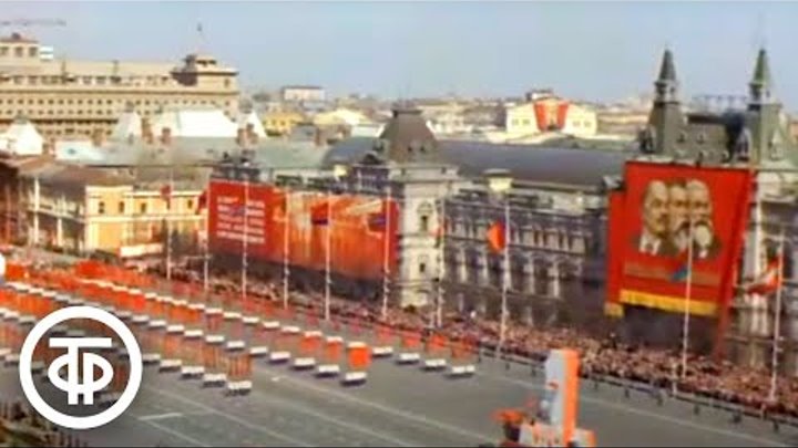 "Москва - майская". Первомайский парад в Москве (1968)