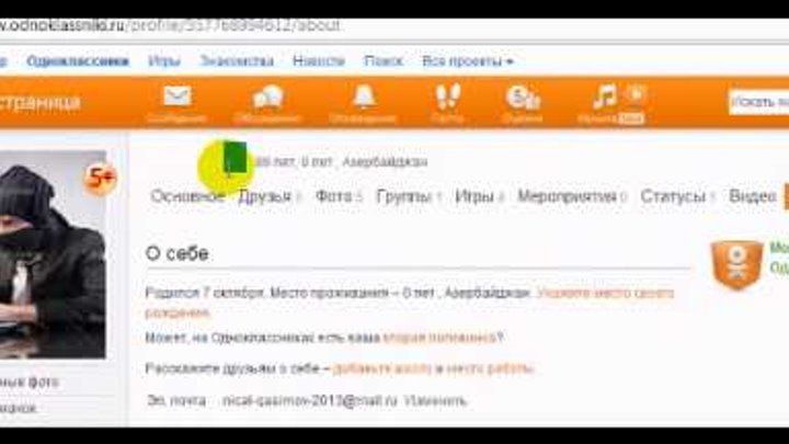 Ники В Одноклассниках