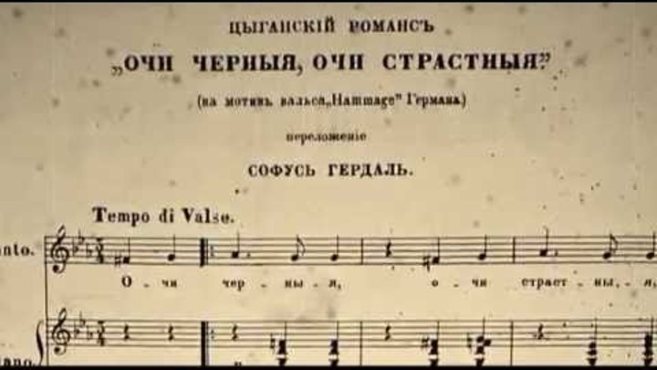 Песня очи вы очи. Очи черные ноты для фортепиано и голоса. Песня очи вы очи. Песня очи вы очи. Очи чёрные песня текст.