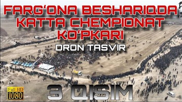 3-QISM. DRON TASVIR.FARGʻONA BESHARIQDA RAFIQ XOJI AKA CHEMPIONAT KO ...