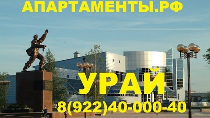 Квартиры посуточно Урай  8(922)40-000-40 #урай #квартиры #посуточно