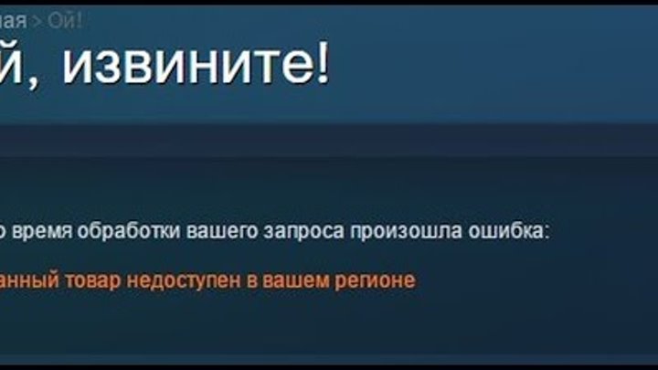 Извинить товар